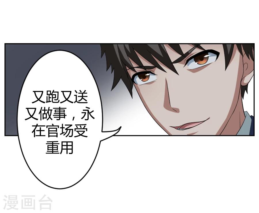 第8话48