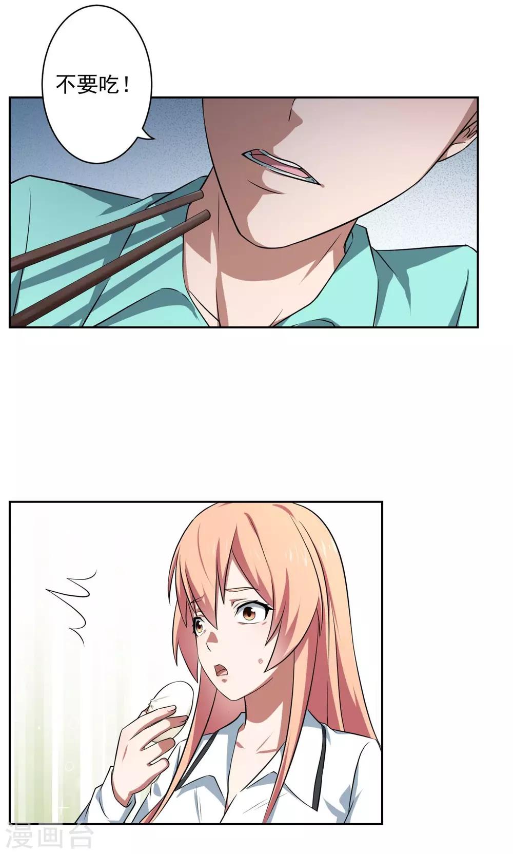 第31话3