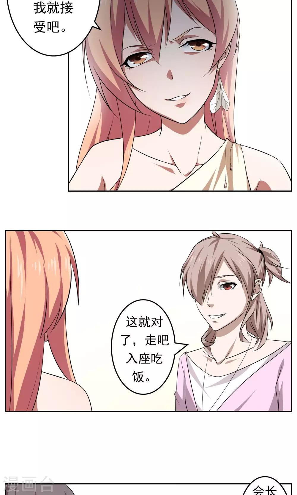 第33话9