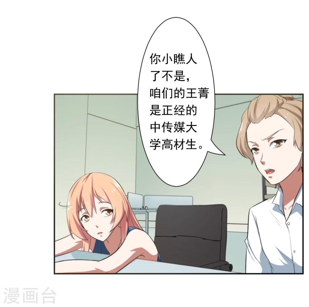 第23话8