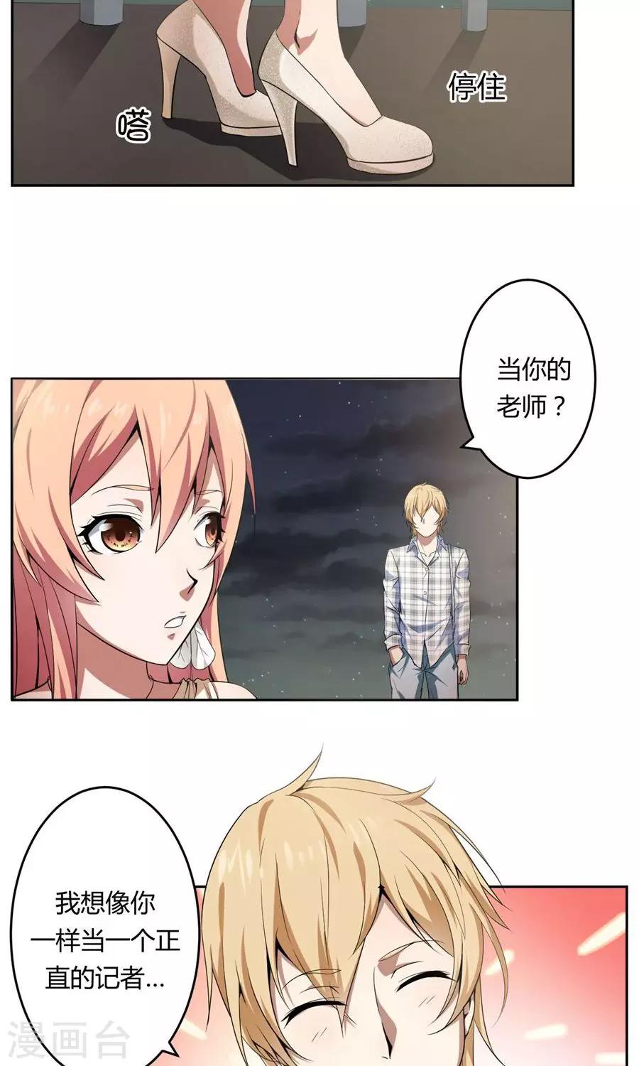 最终话3