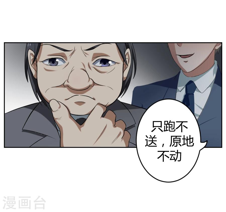 第8话43