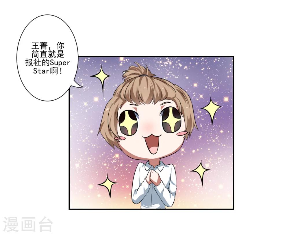 第26话8