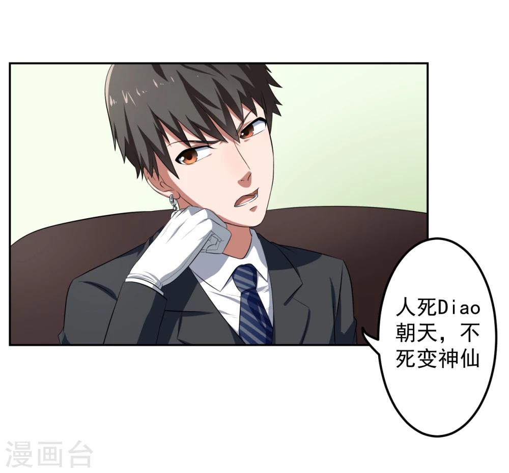 第19话7