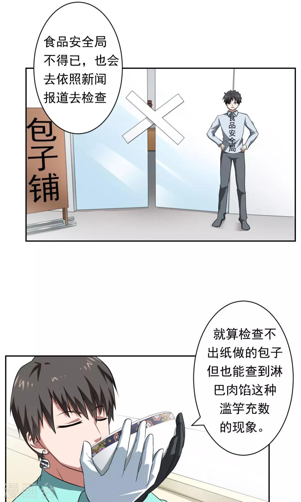 第31话14