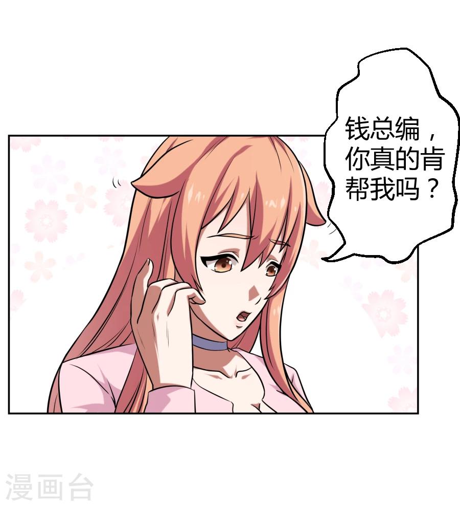 第7话34
