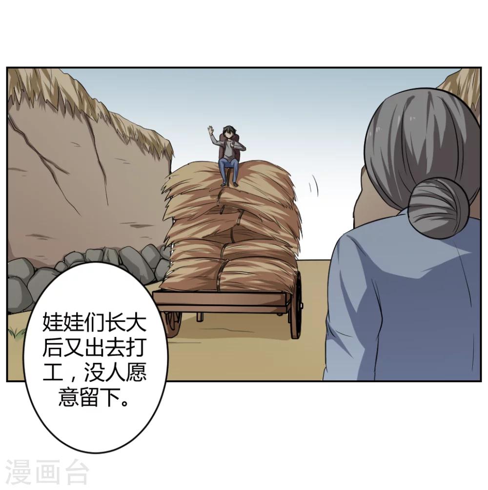 第4话31