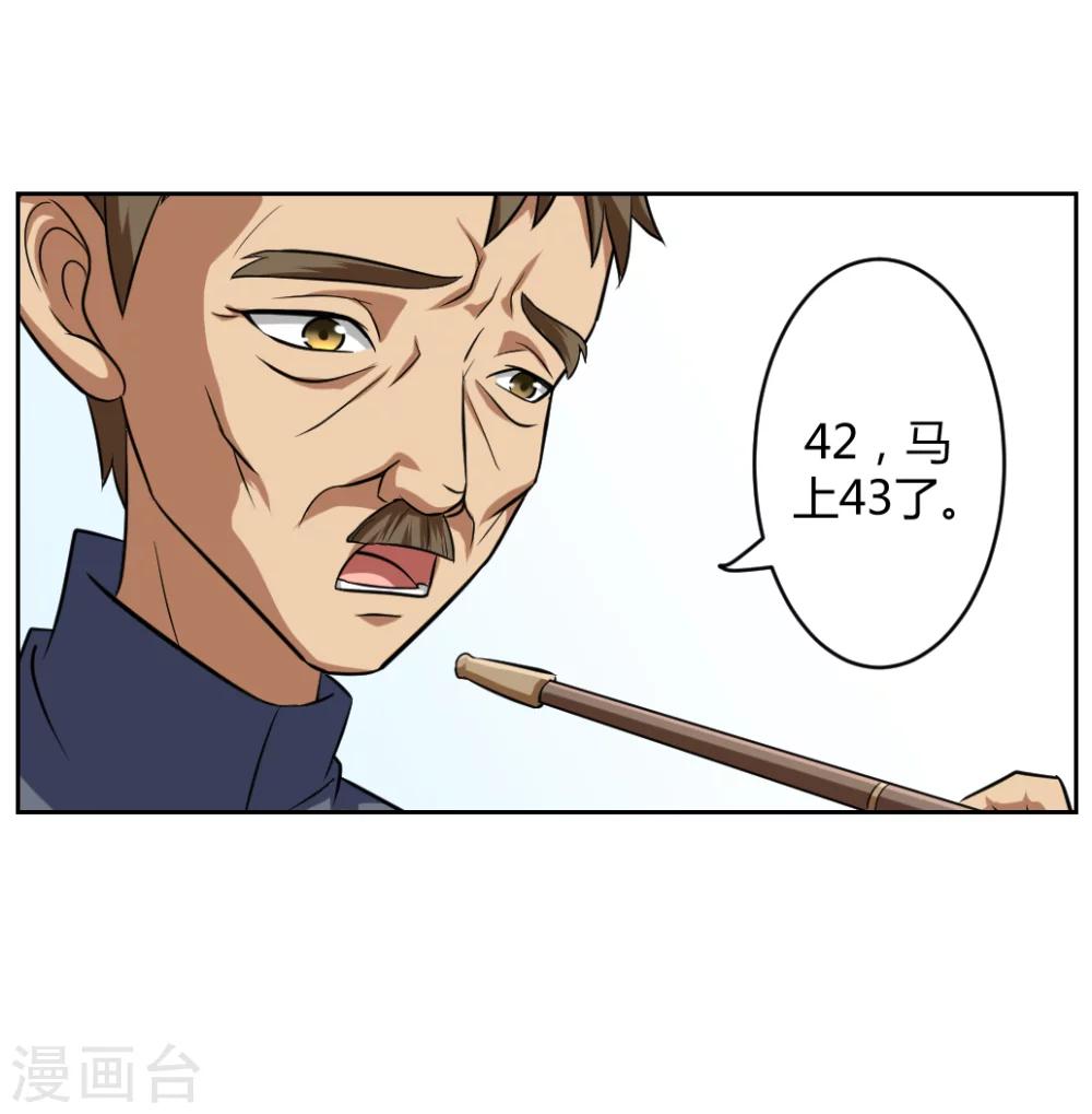第4话38