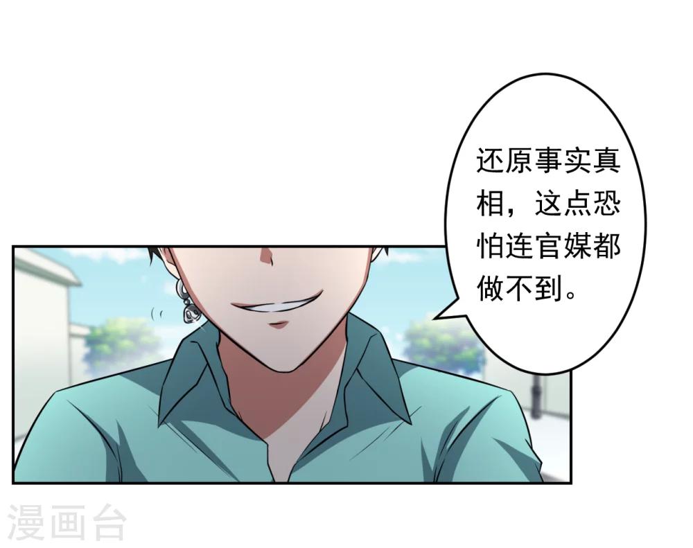 第29话19