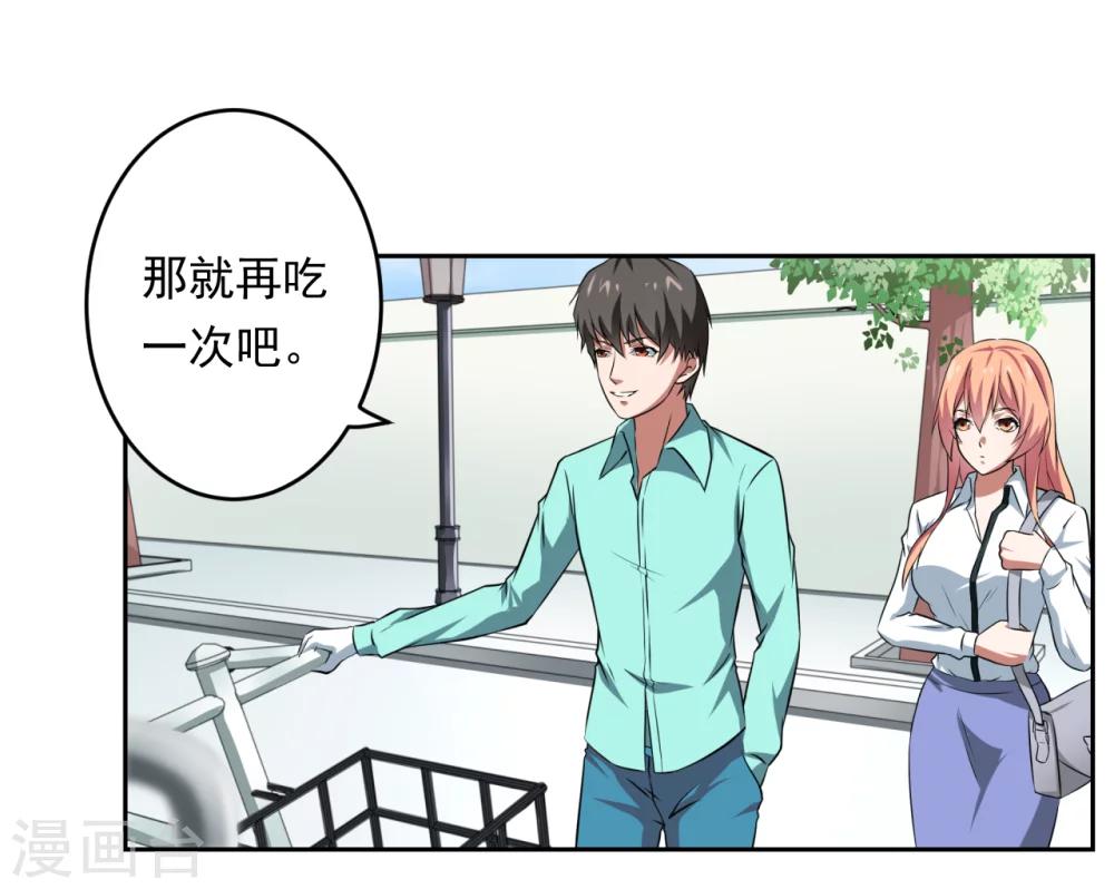 第29话23