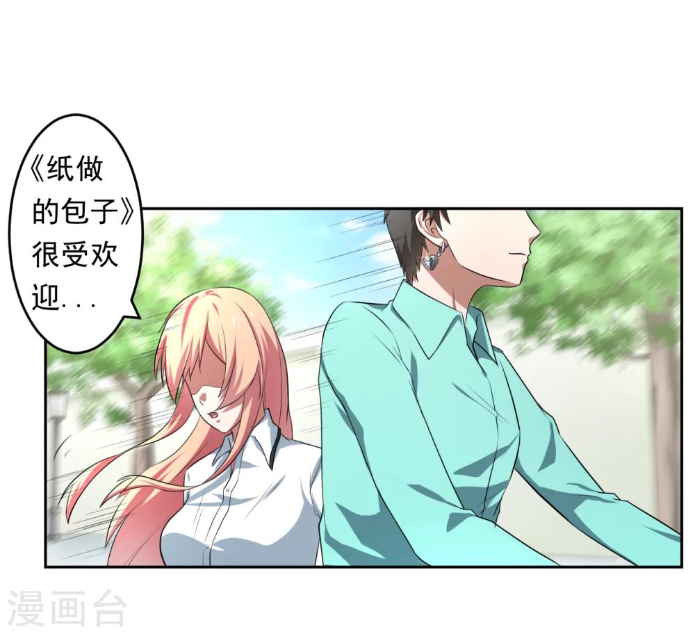 第29话10