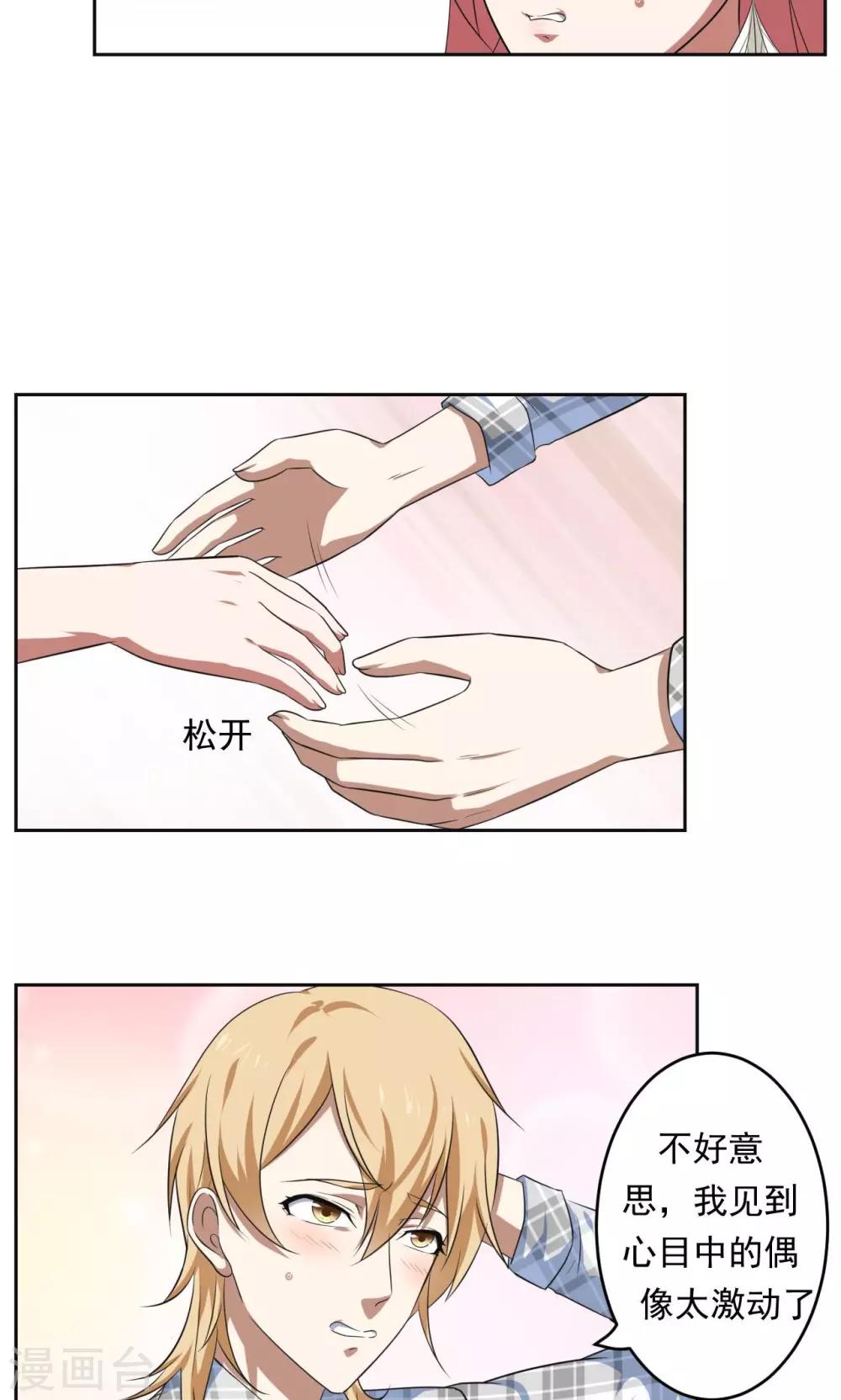 第34话5