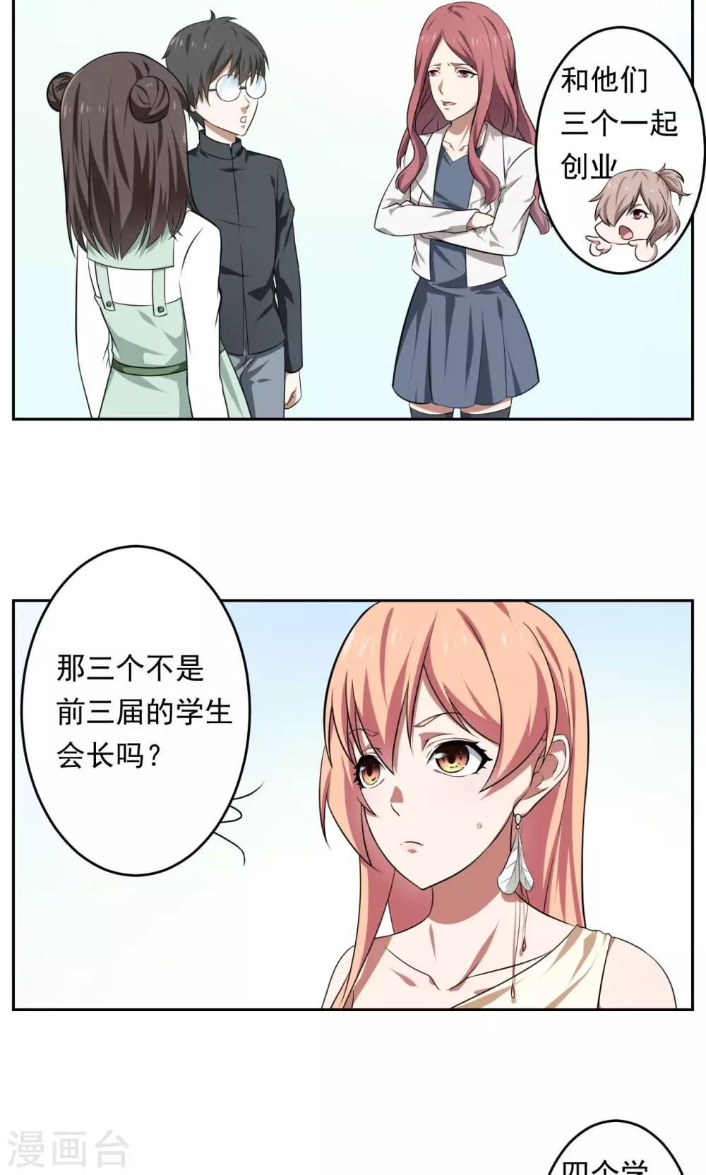 第33话11