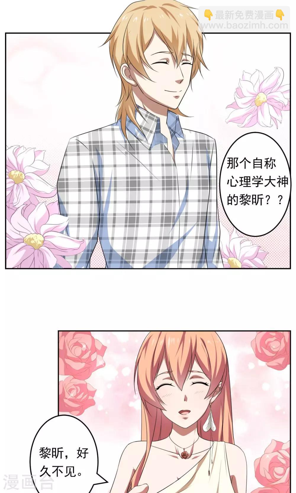 第34话2
