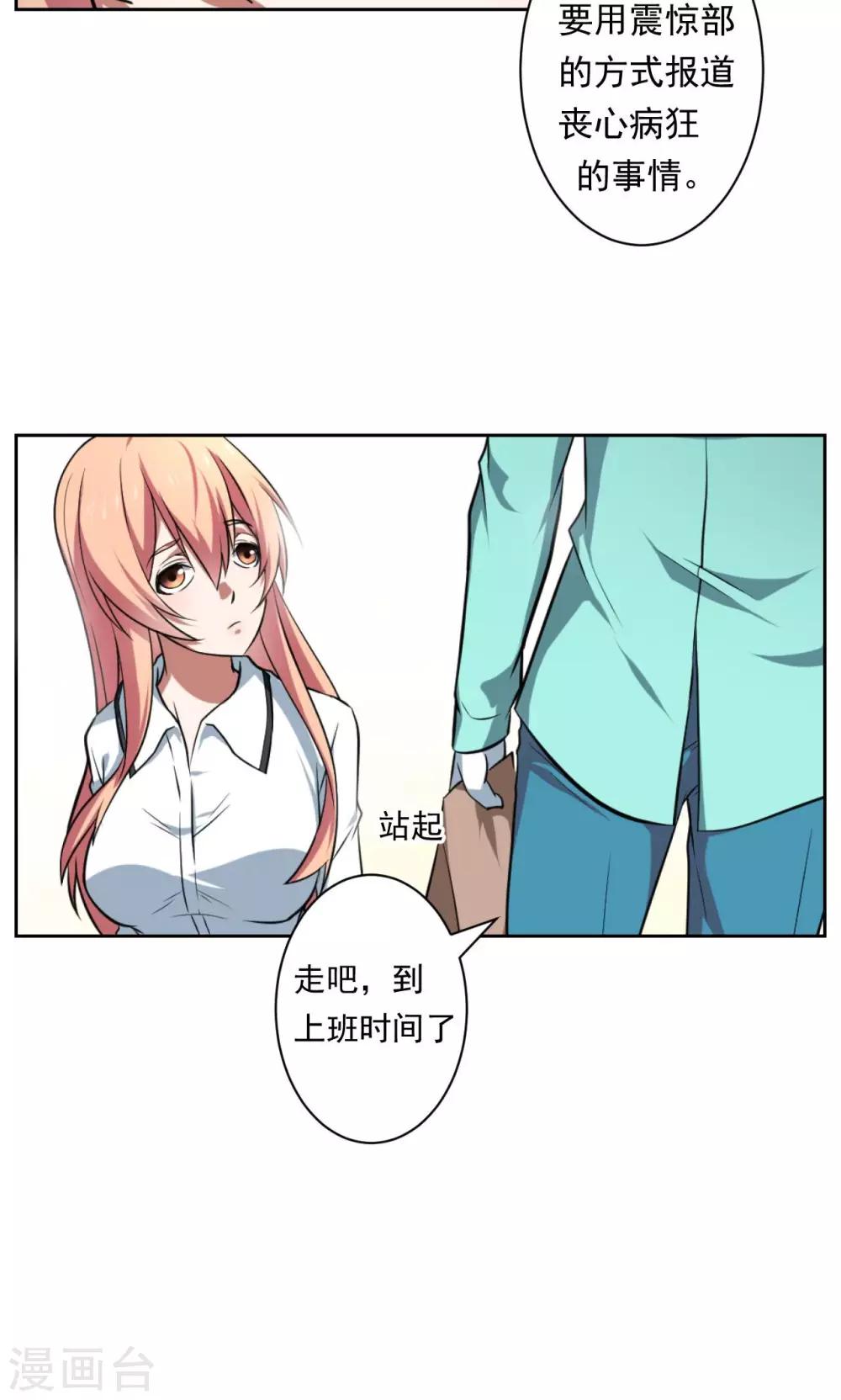 第32话5