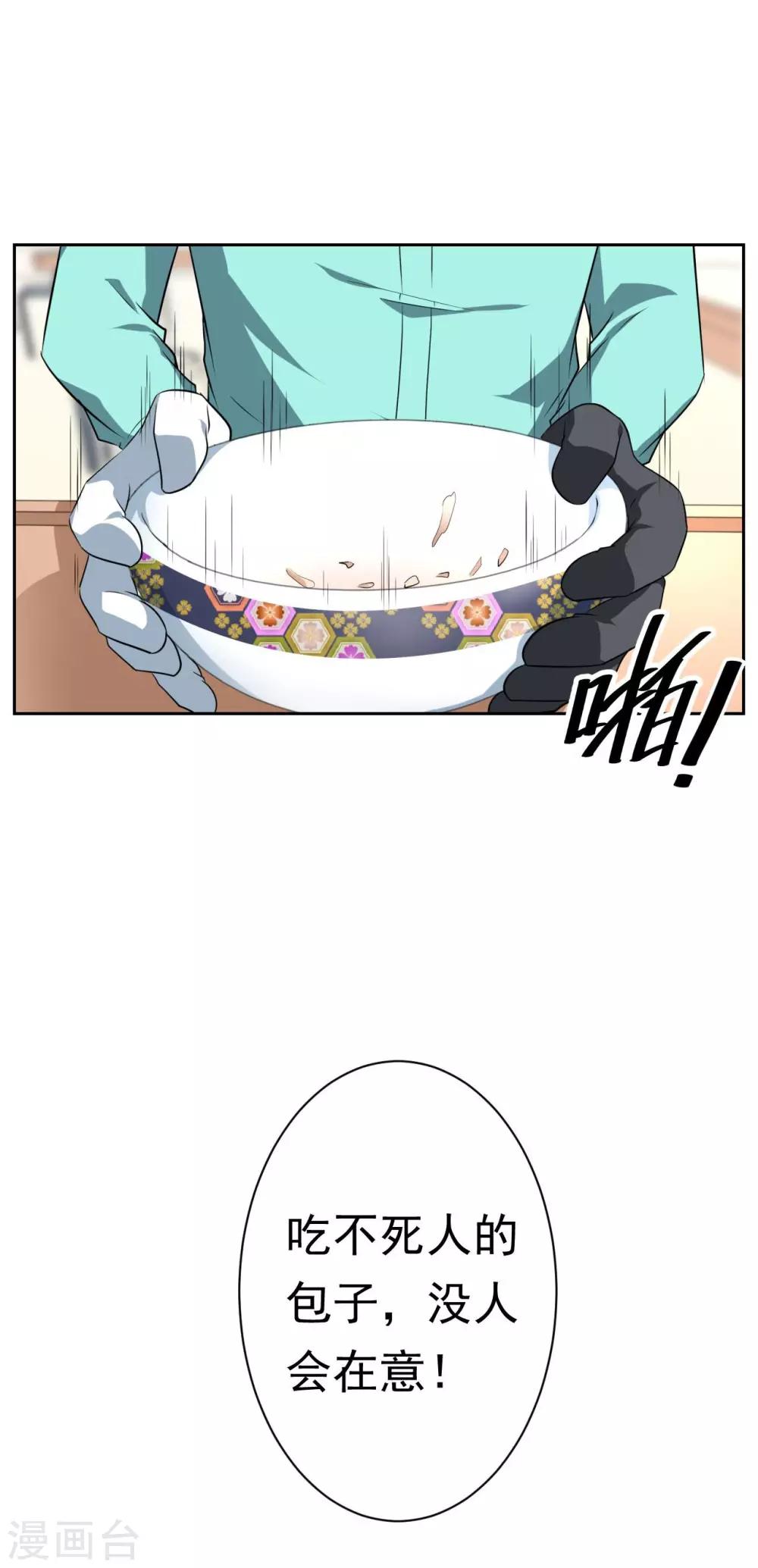 第31话16