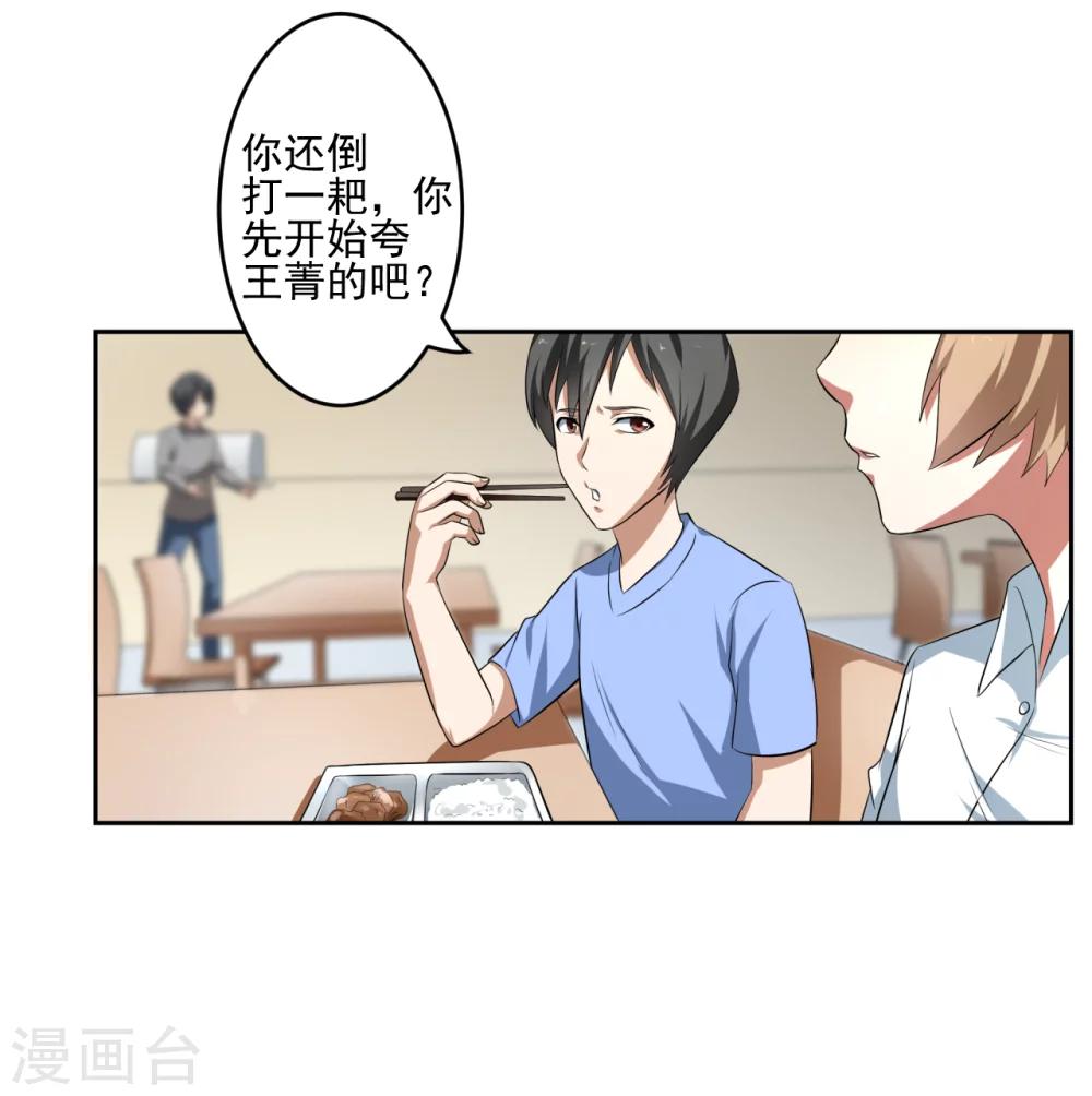 第26话19