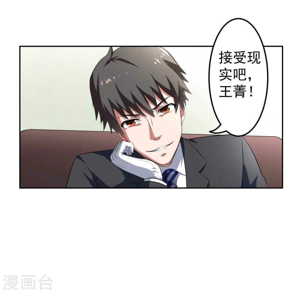 第20话29