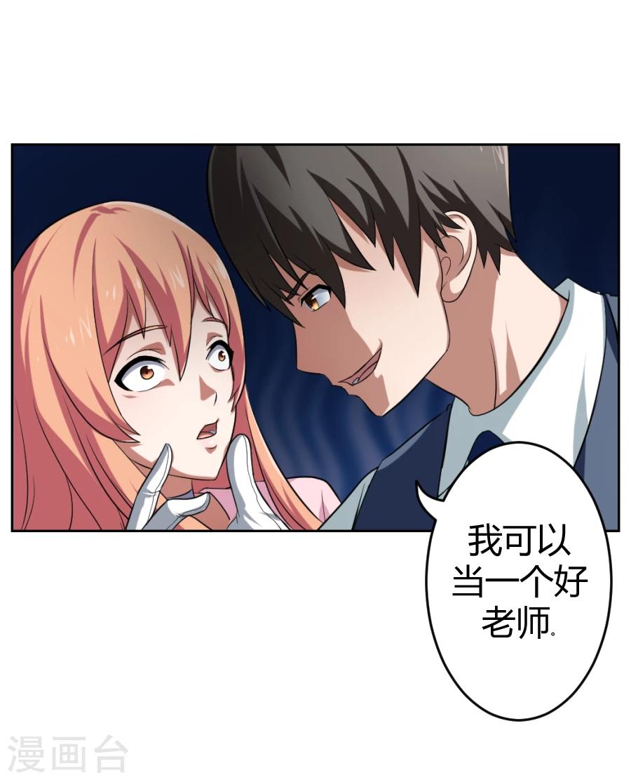第7话19