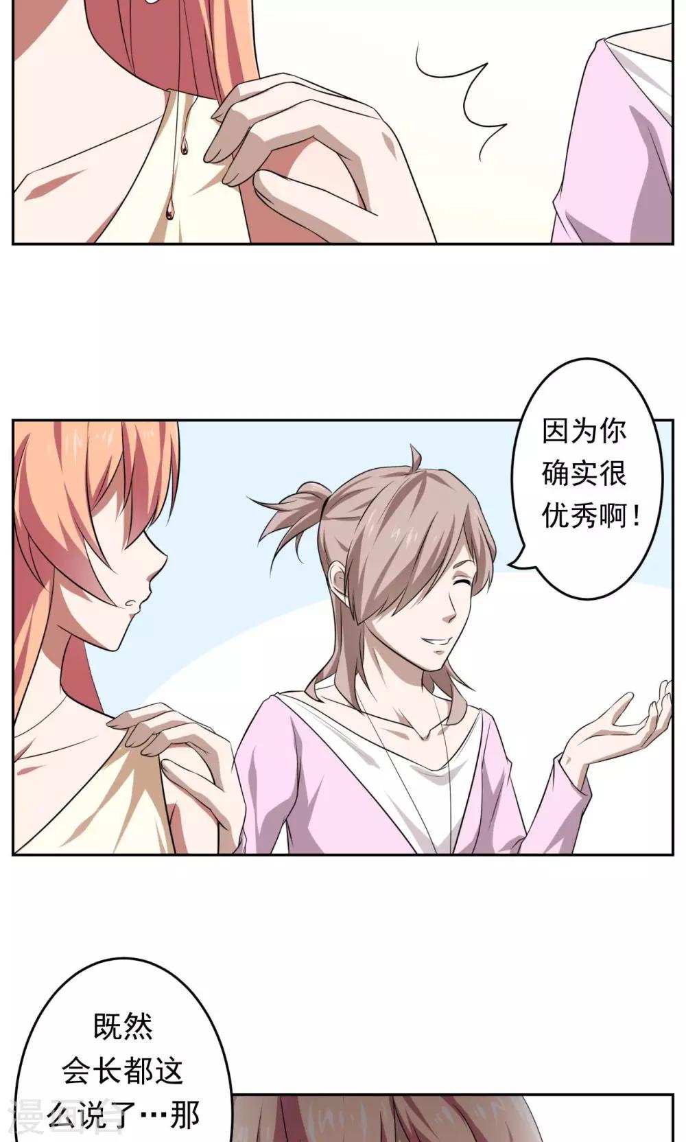 第33话8