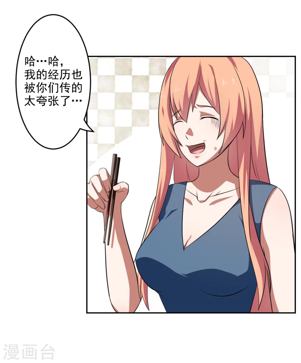第26话15