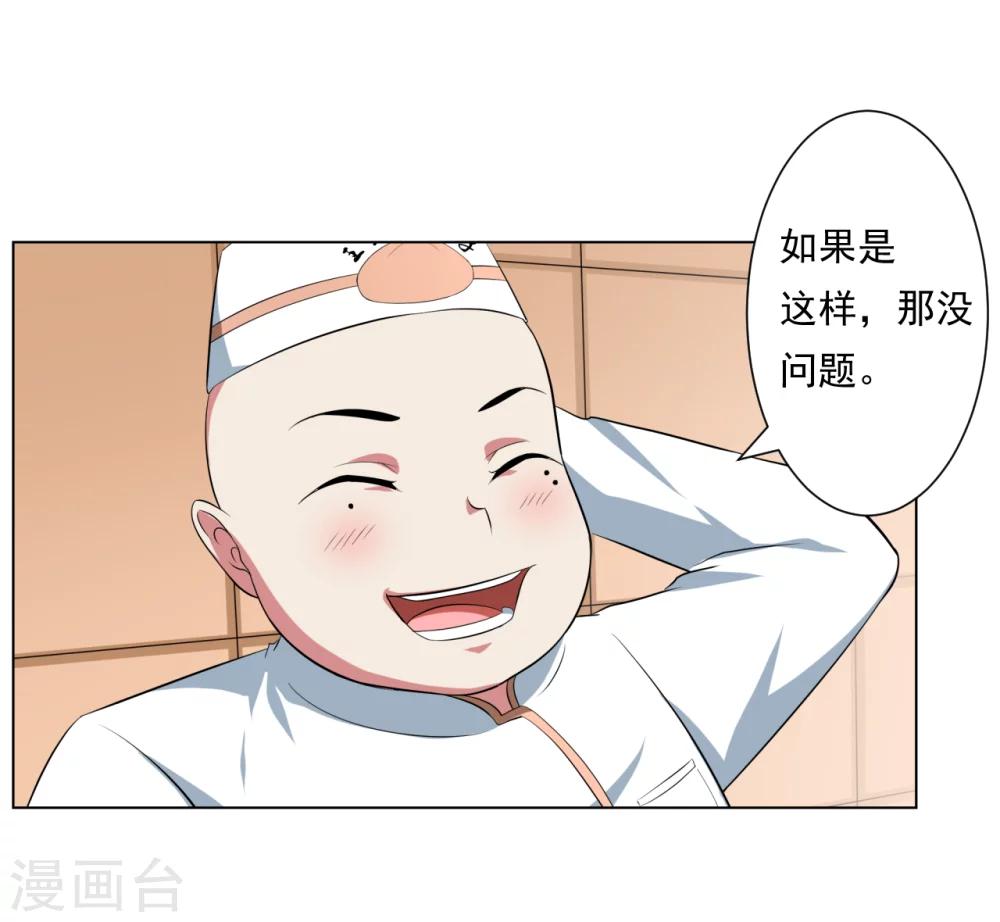 第28话2