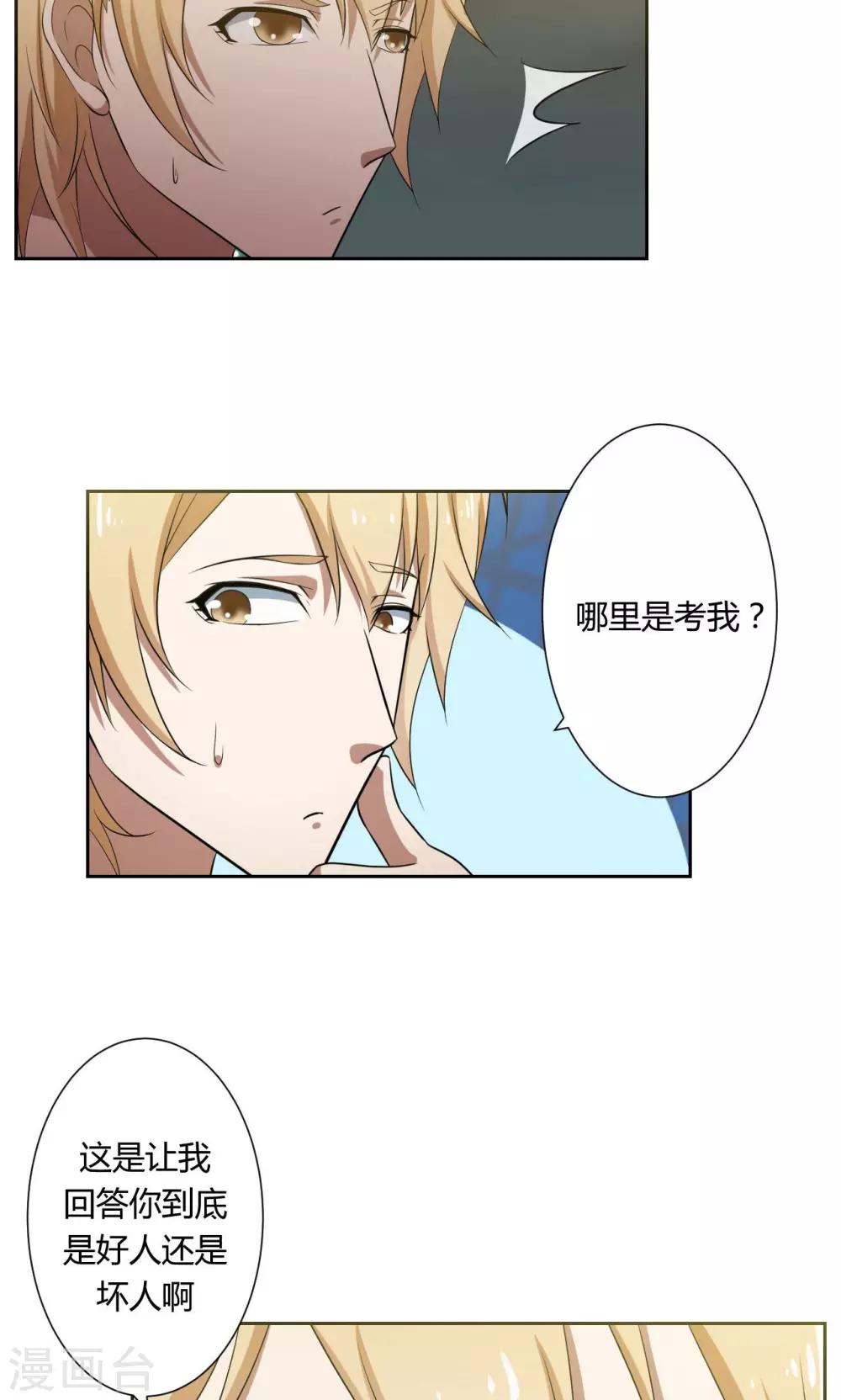 第35话10