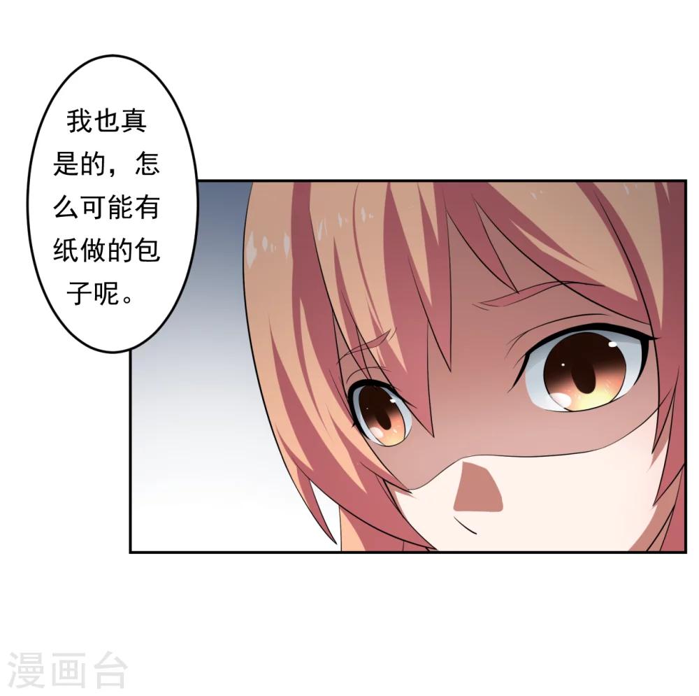 第26话34