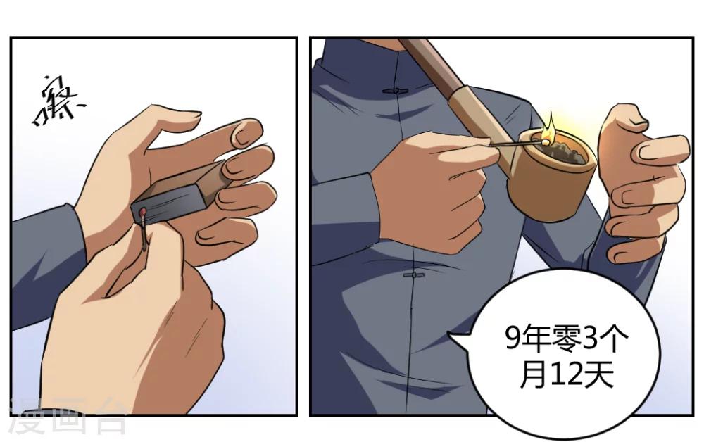 第4话19