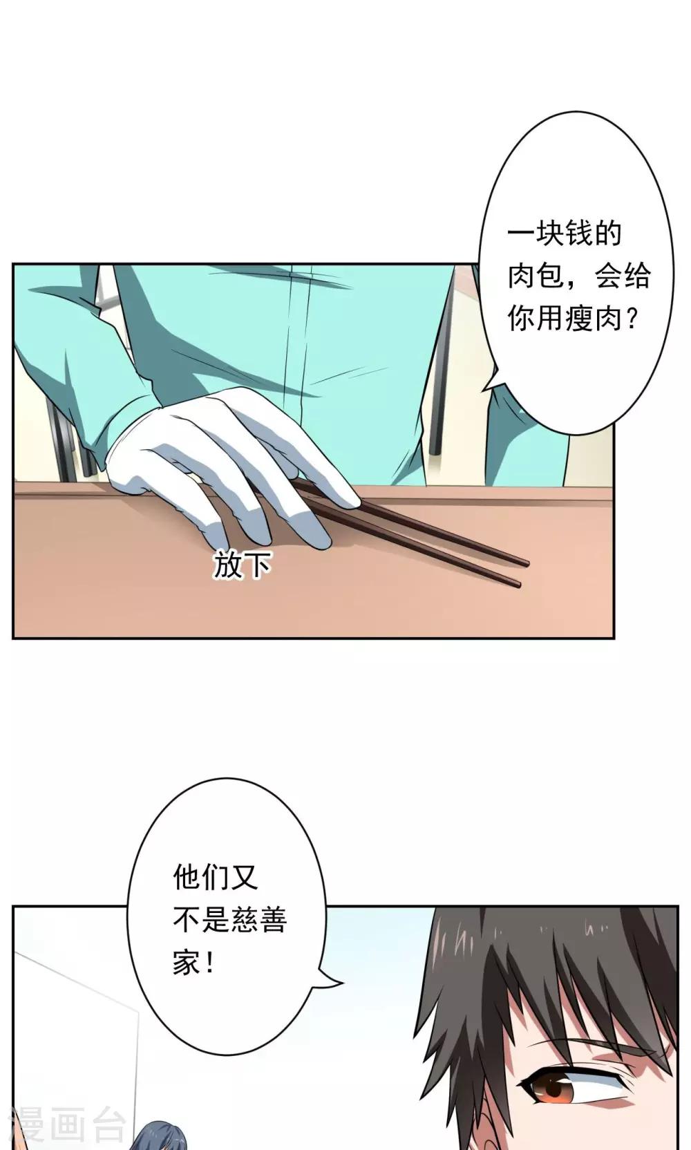 第31话8