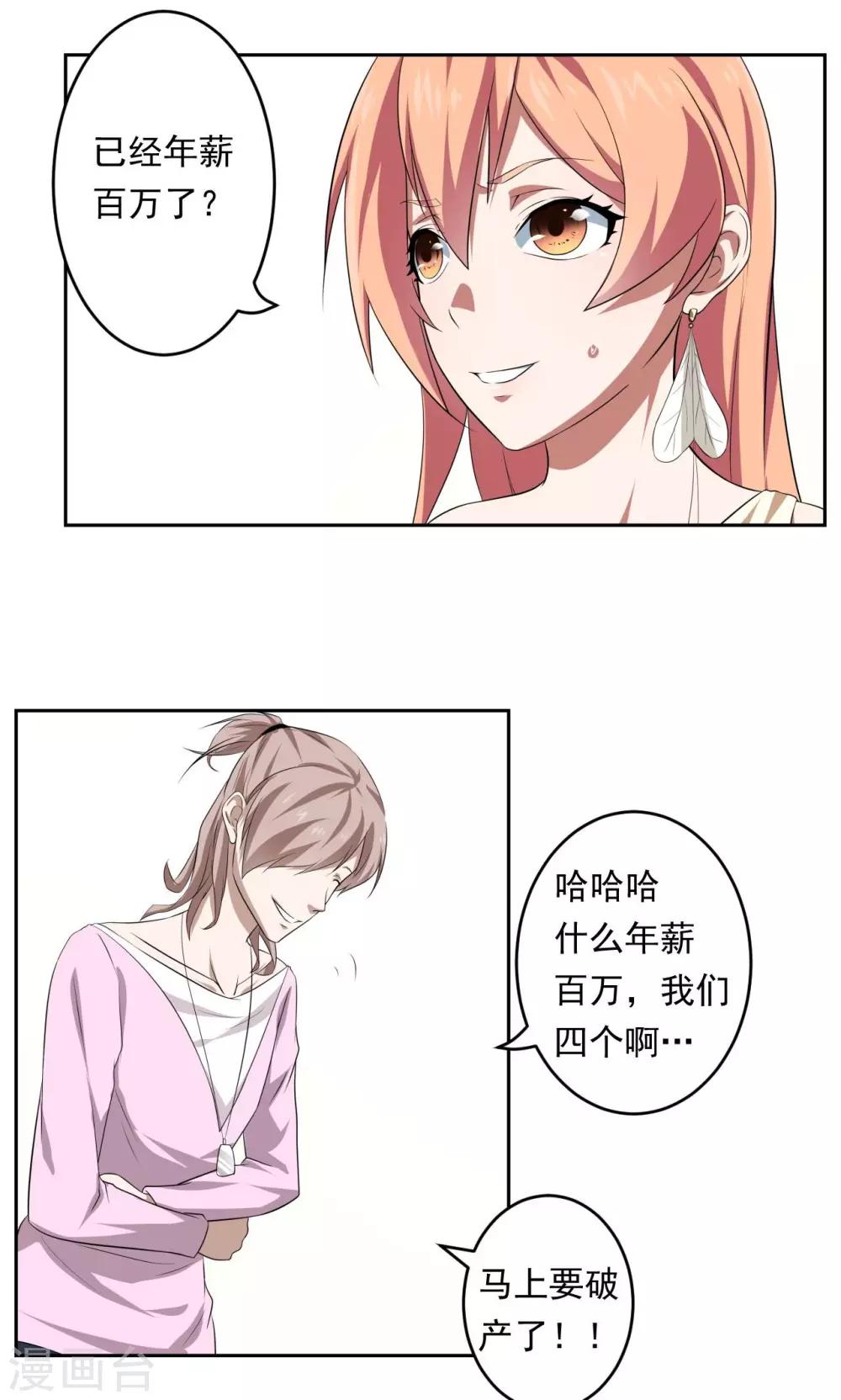 第33话13