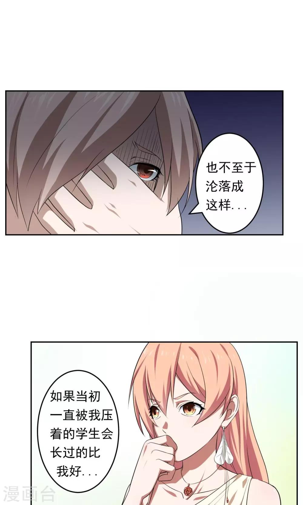 第33话15