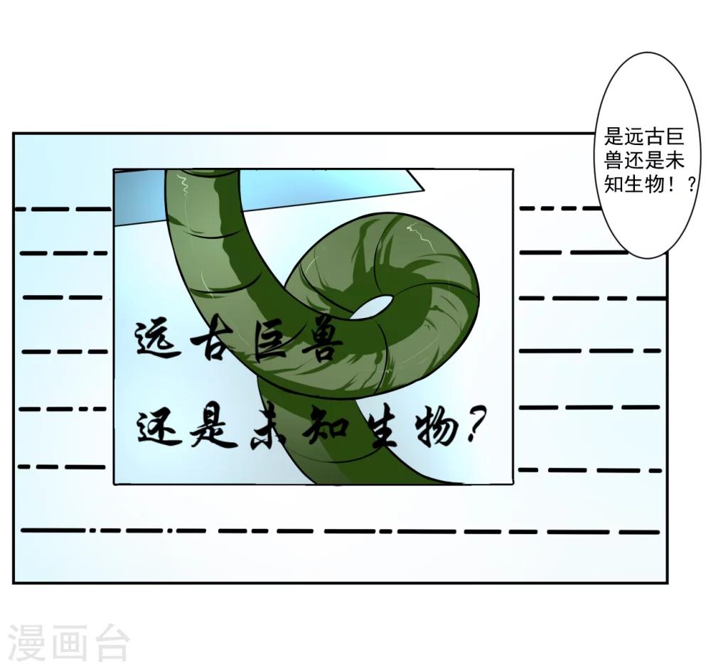 第26话5