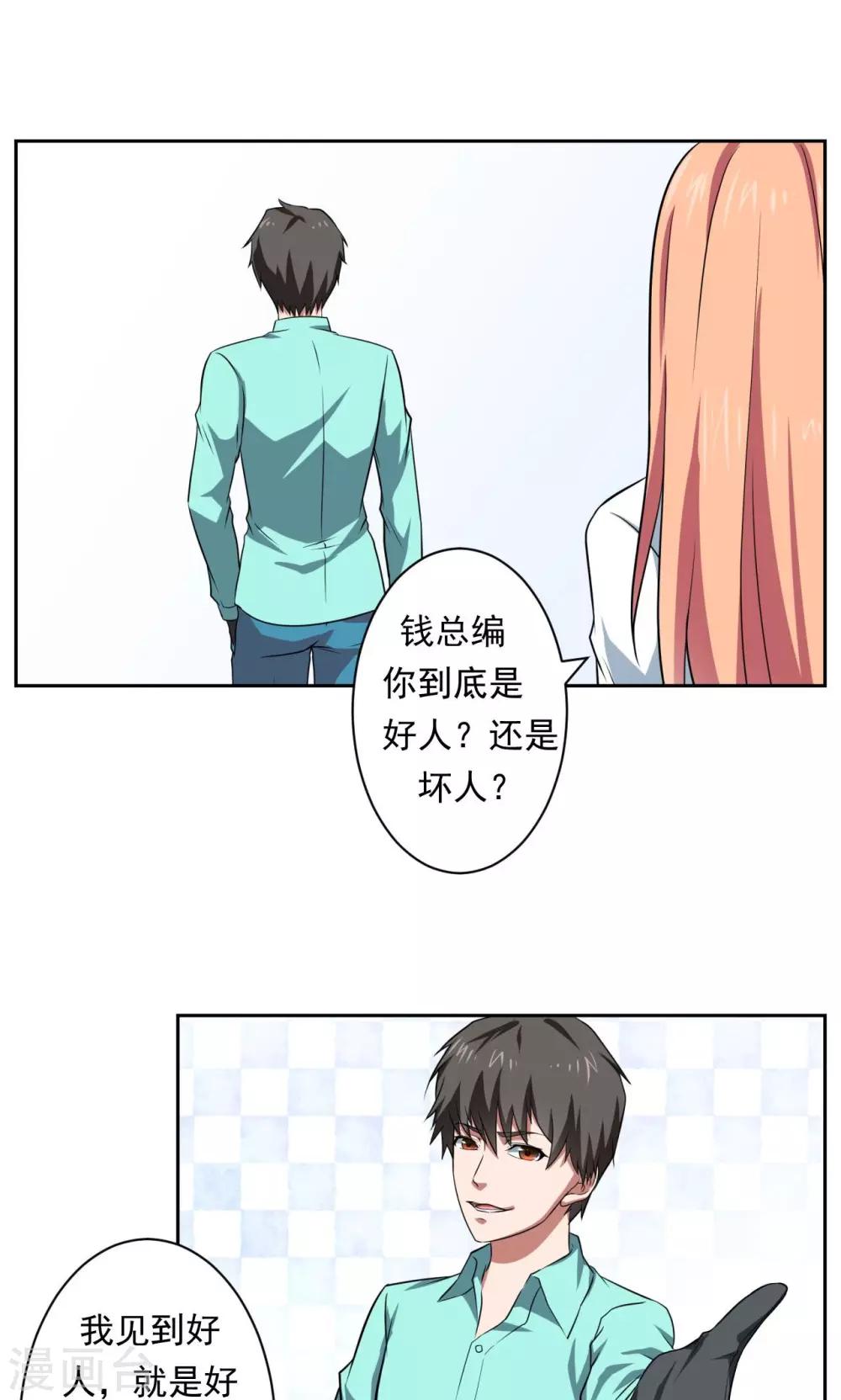 第32话6
