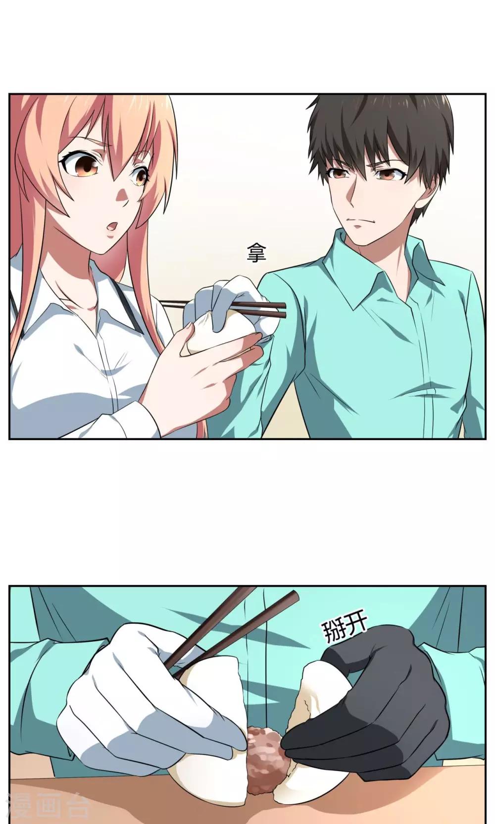 第31话4