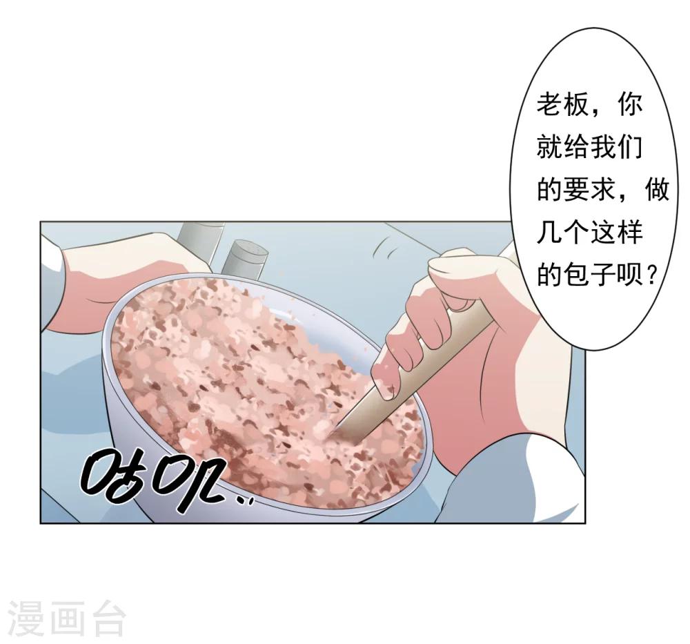 第27话3
