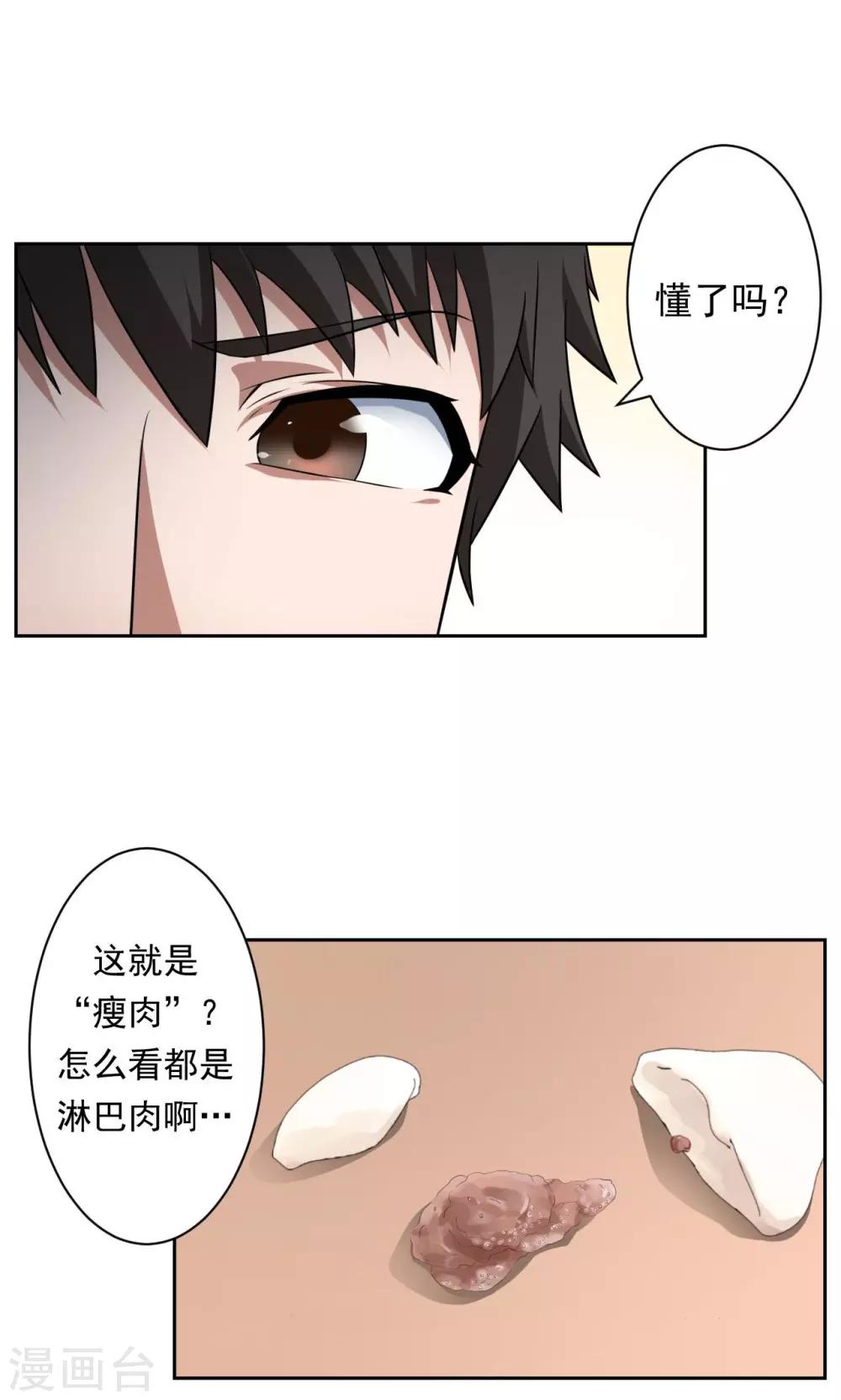 第31话7