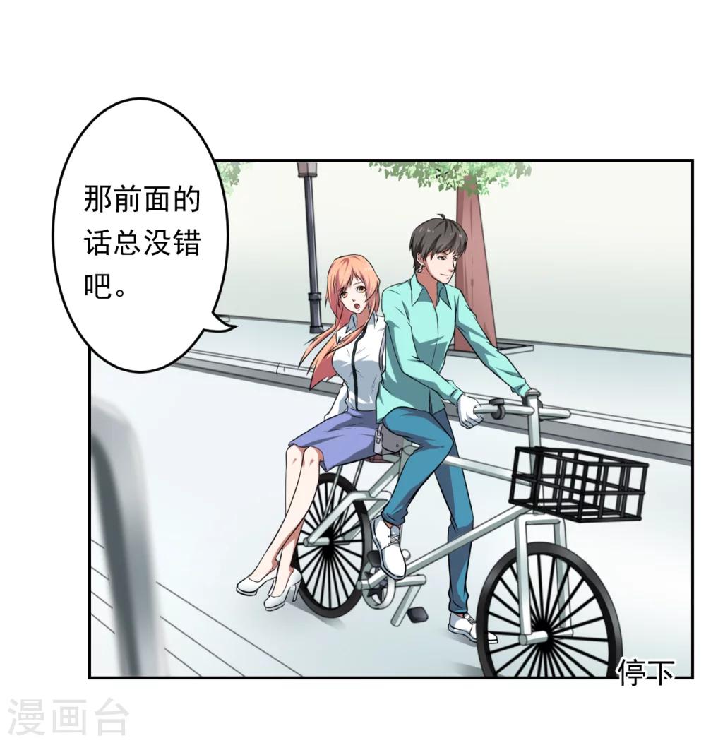 第29话20