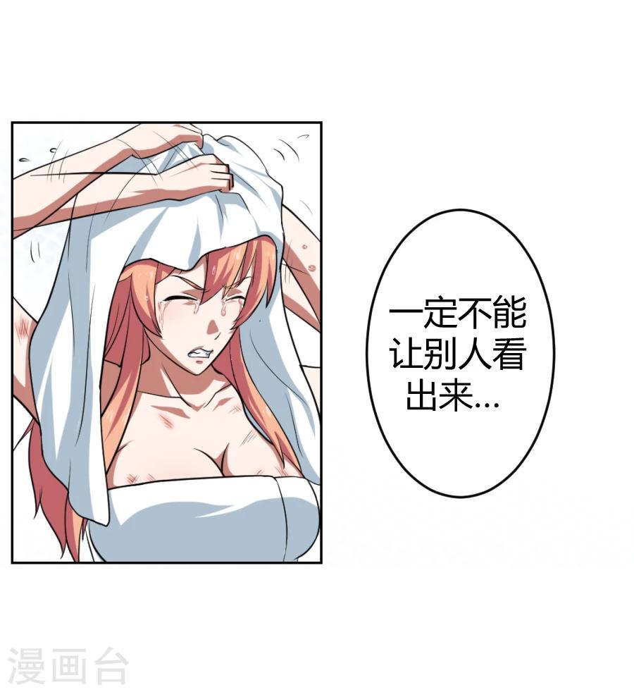 第8话3