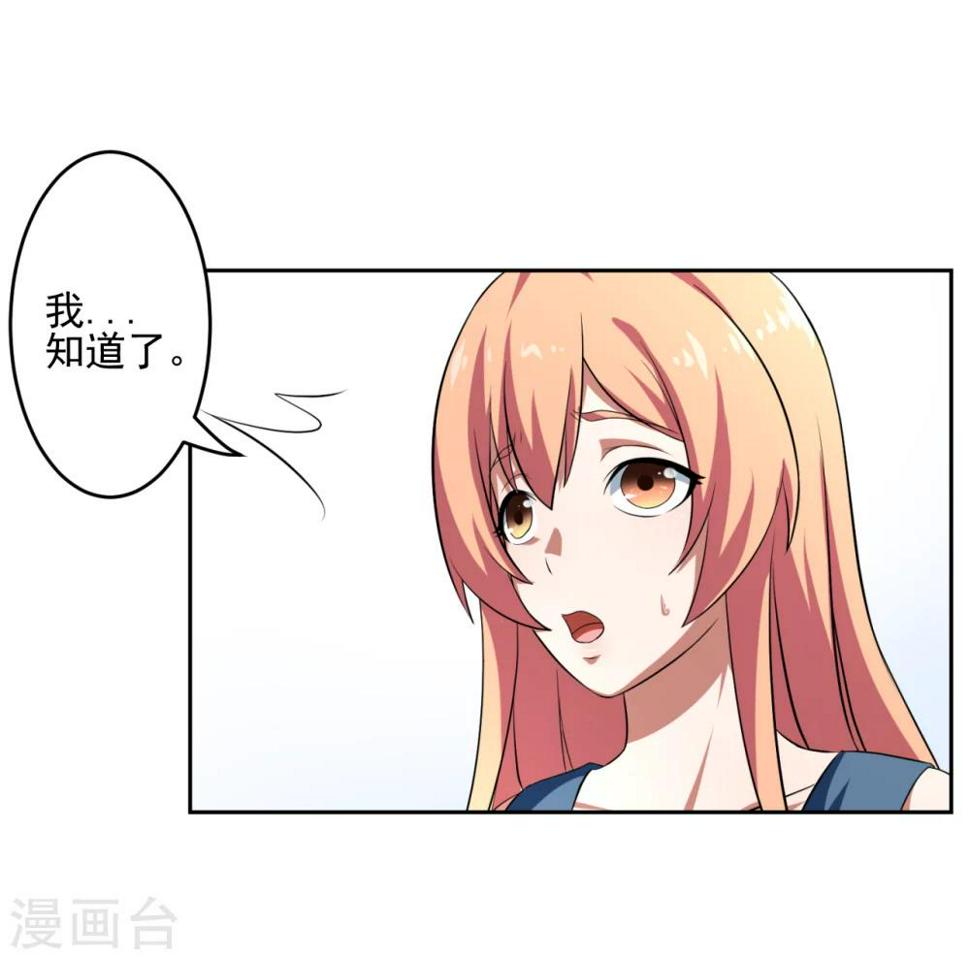 第25话6
