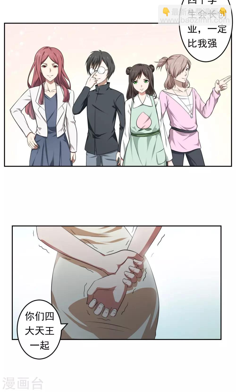 第33话12