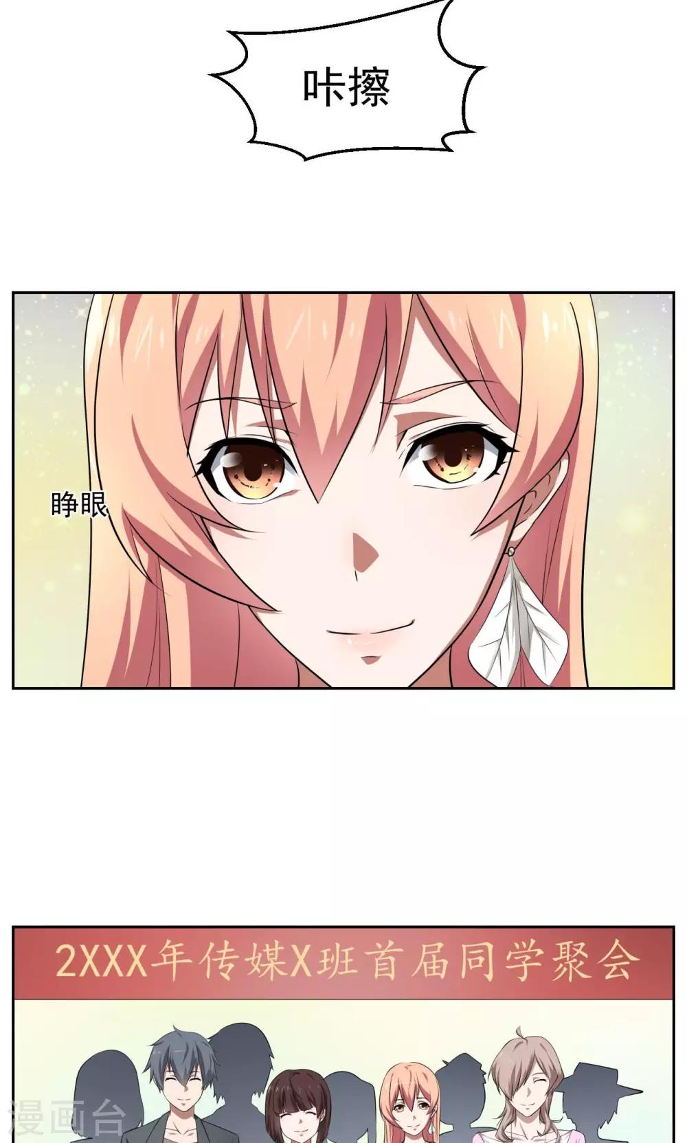 第33话4
