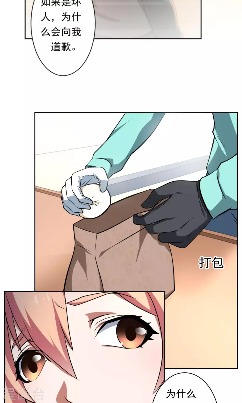 第32话4