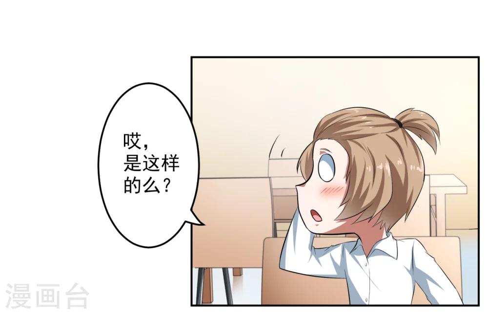 第26话20