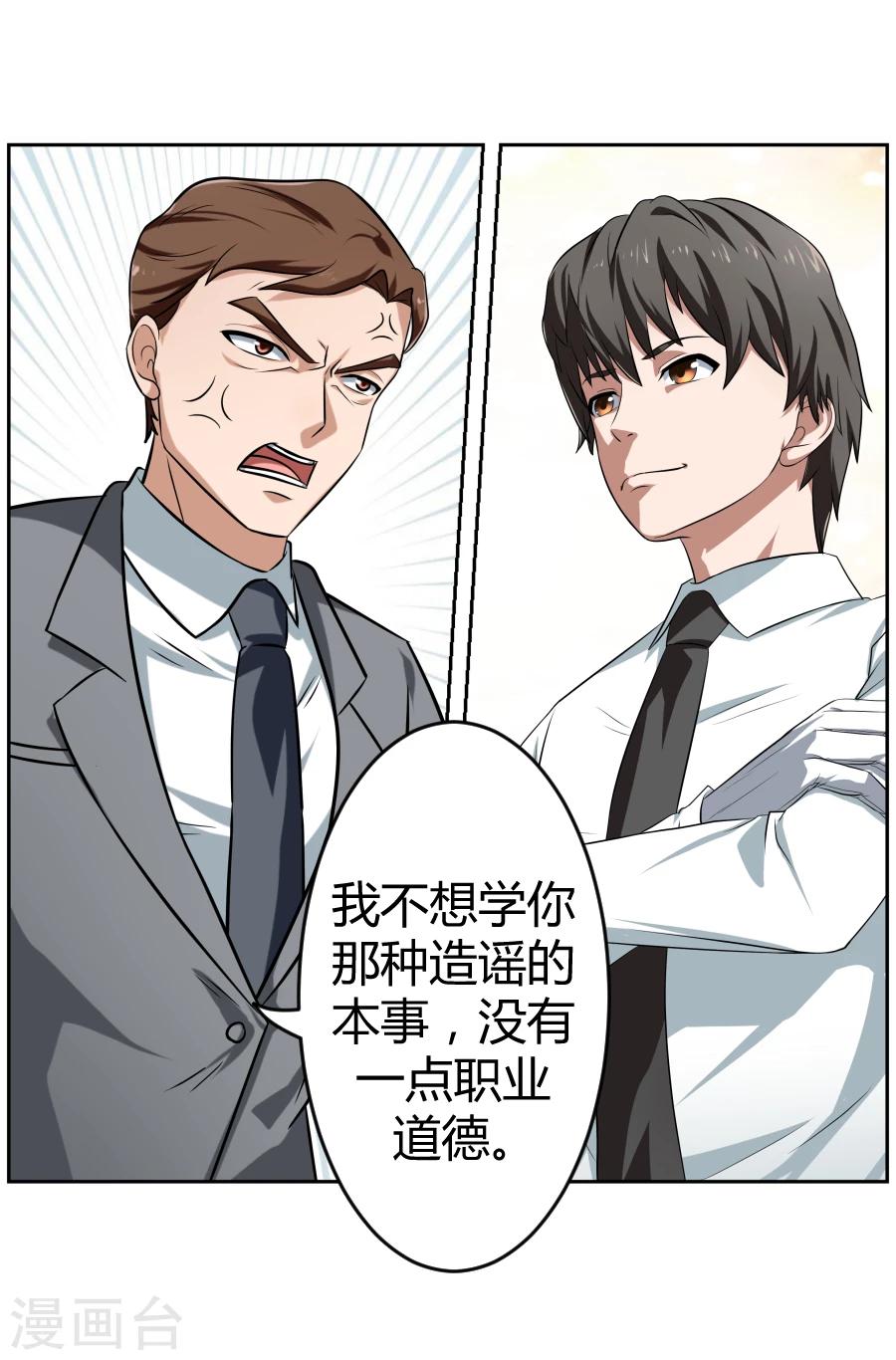 第3话43