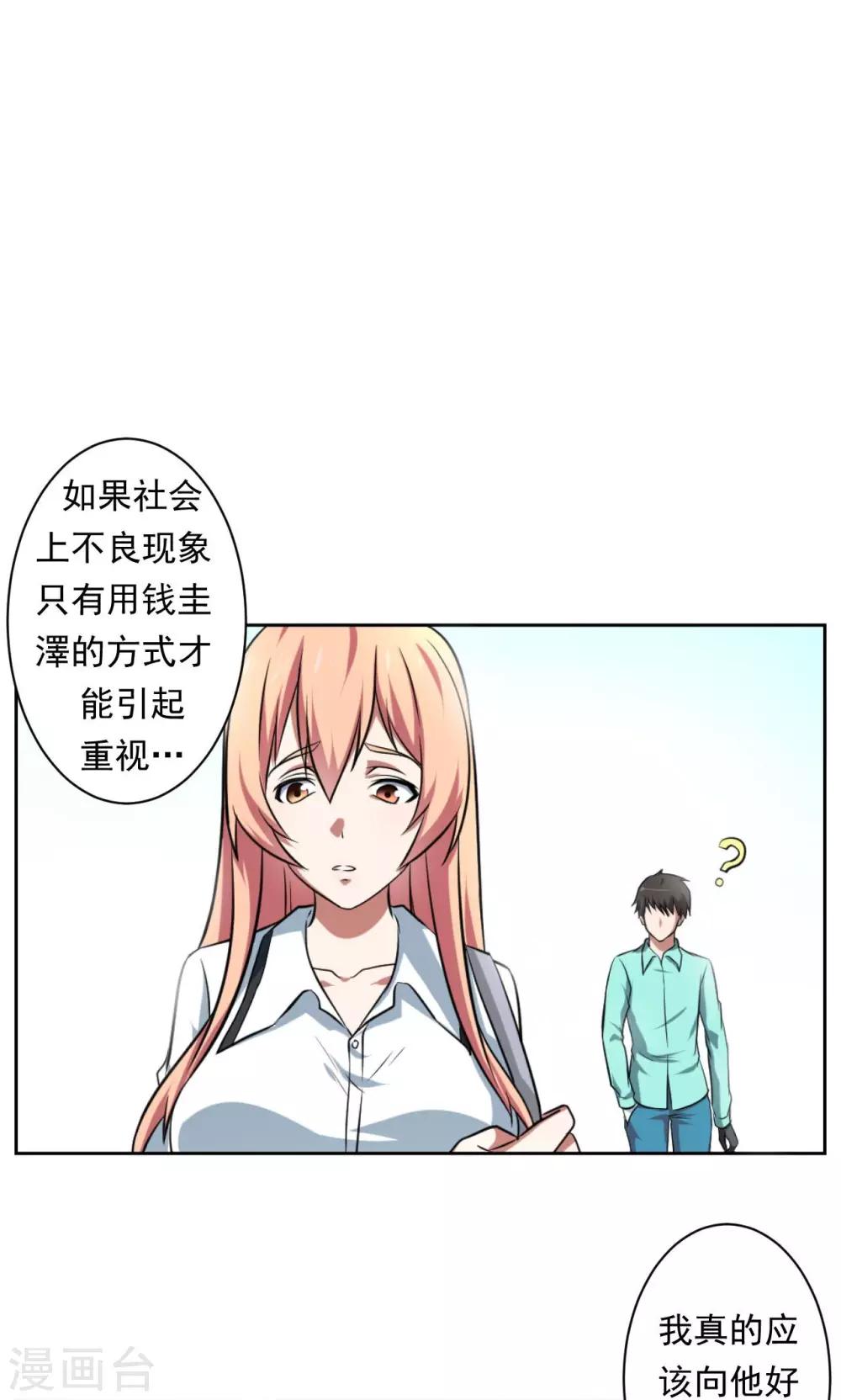第32话16