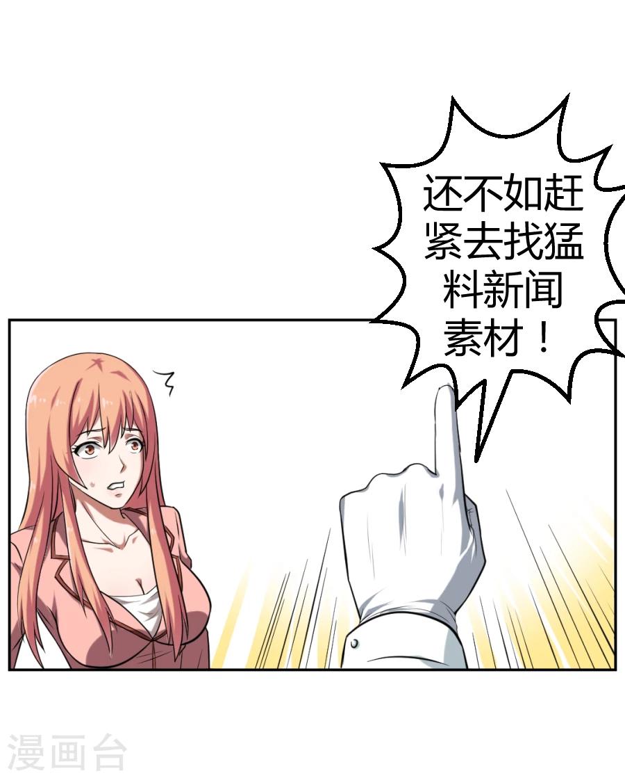 第1话30