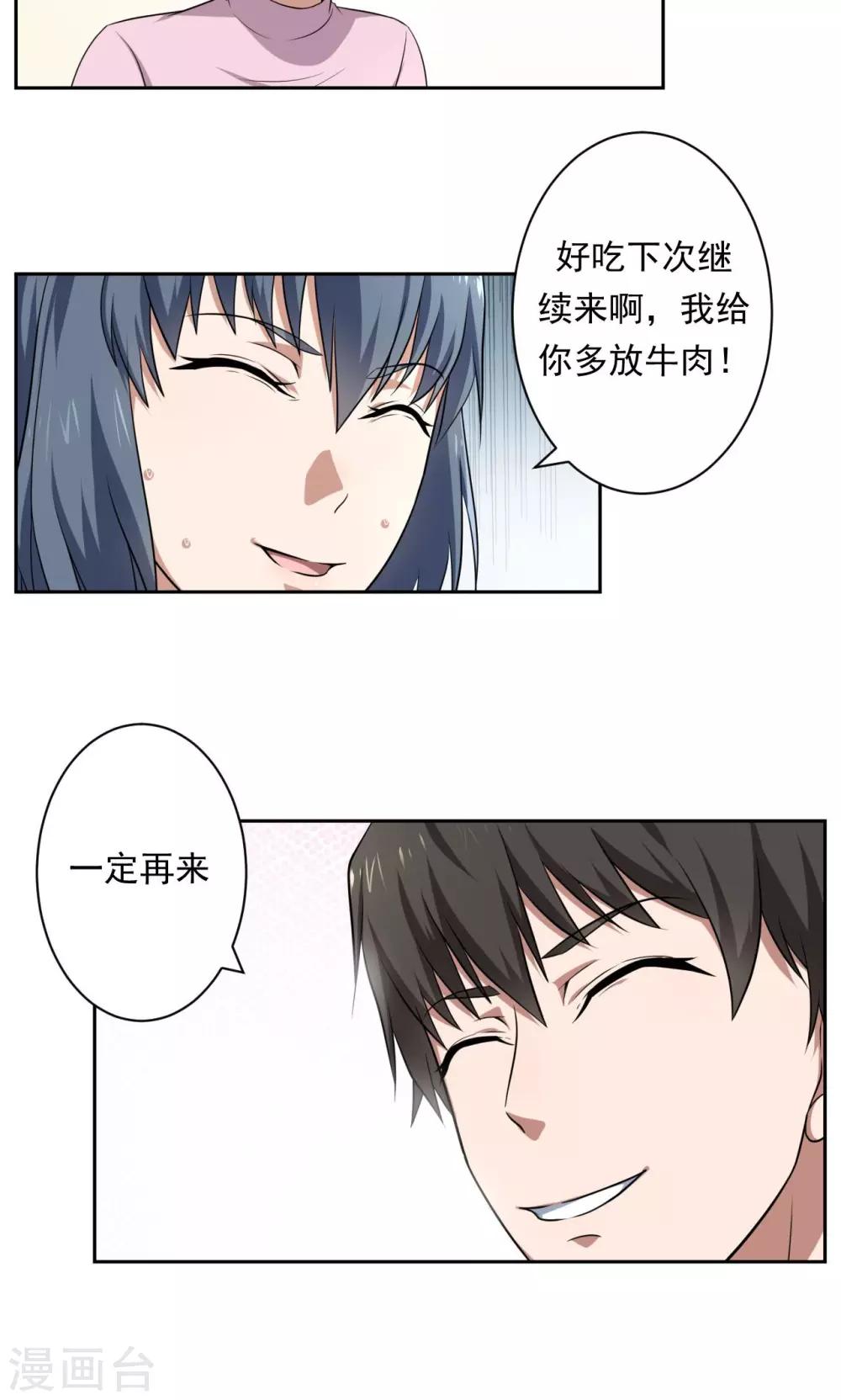 第32话14