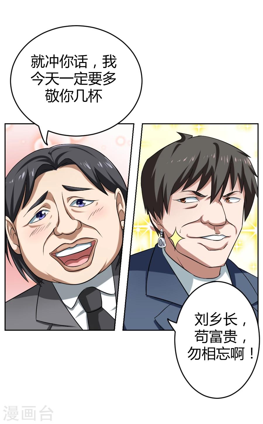 第8话50