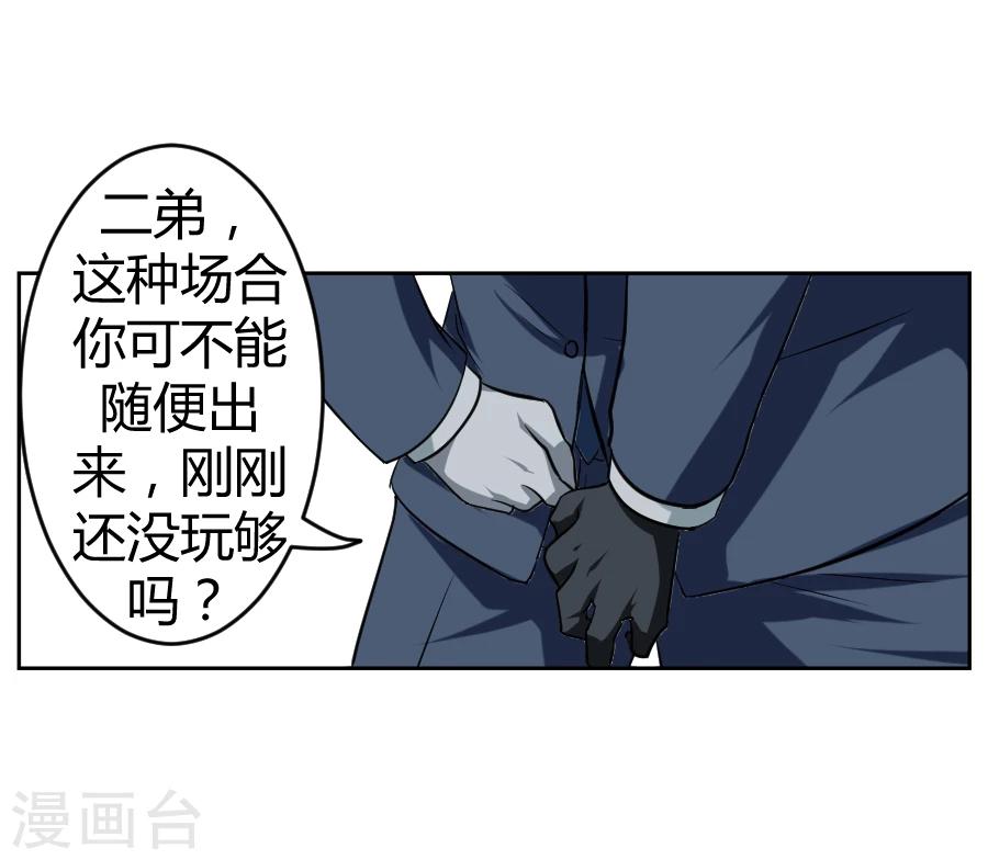 第8话29